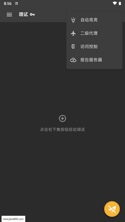 Reqable抓包工具手机版v2.21.4(4)