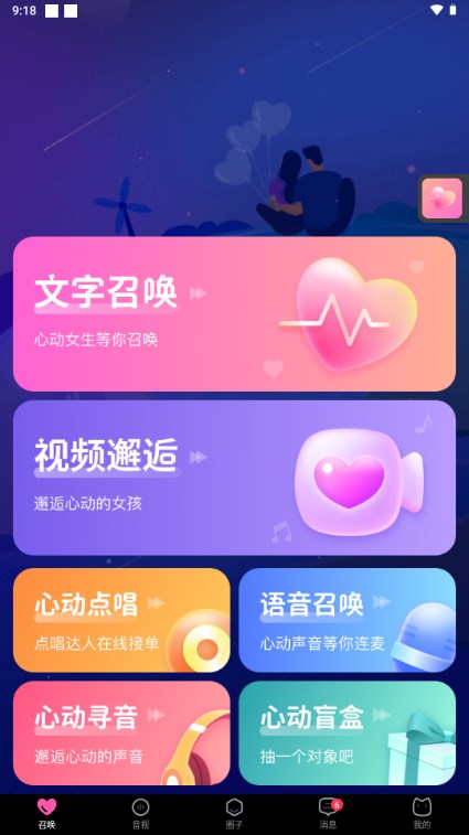 Ateen交友appv3.11(2)