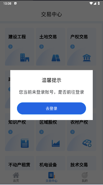 上海一网交易APPv1.0.6(1)