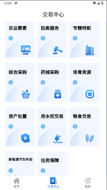 上海一网交易APPv1.0.6(3)