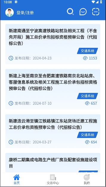 上海一网交易APPv1.0.6(4)