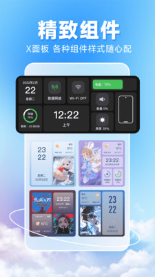 图图主题秀APP最新版本v1.0.7(1)