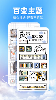 图图主题秀APP最新版本v1.0.7(2)