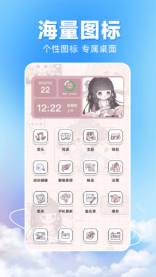 图图主题秀APP最新版本v1.0.7(4)