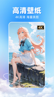 图图主题秀APP最新版本v1.0.7(3)