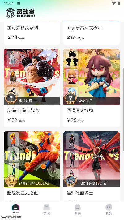 灵动赏app软件最新版本v1.2.5(4)