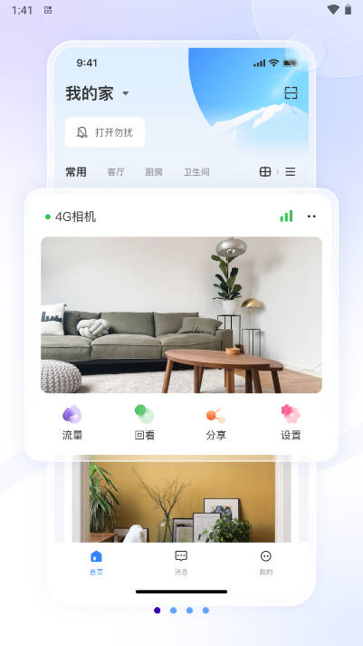 大谷云app安卓版v3.3(2)
