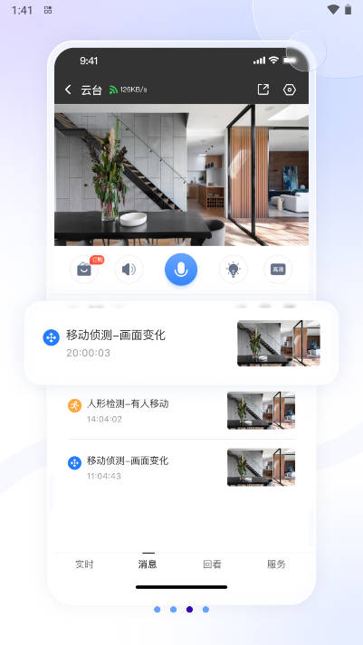 大谷云app安卓版v3.3(3)