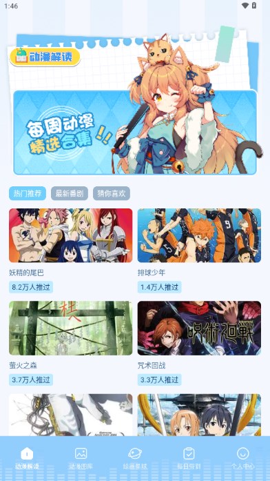 猫趣漫画正版官方版v1.1(4)