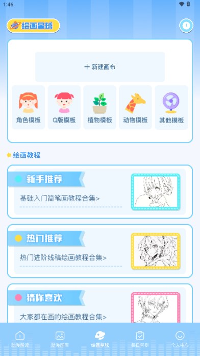 猫趣漫画正版官方版v1.1(1)