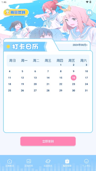 猫趣漫画正版官方版v1.1(2)