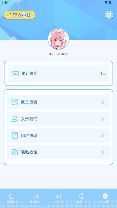 猫趣漫画正版官方版v1.1(3)