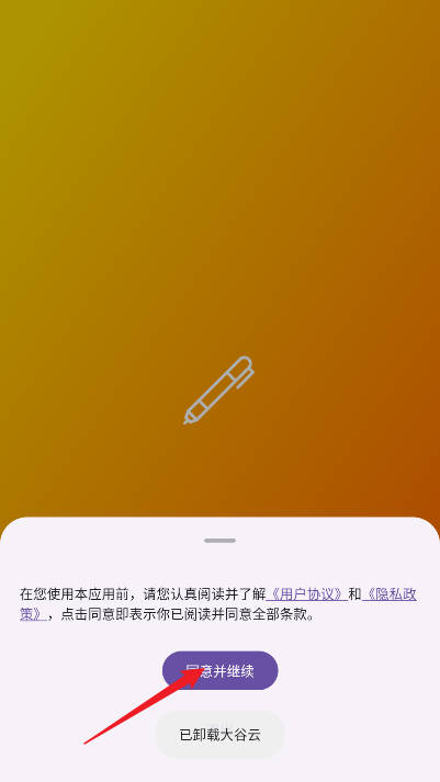 笔记侠软件v1.0.1(3)