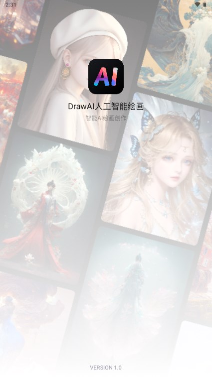 DrawAI人工智能绘画v1.0(2)