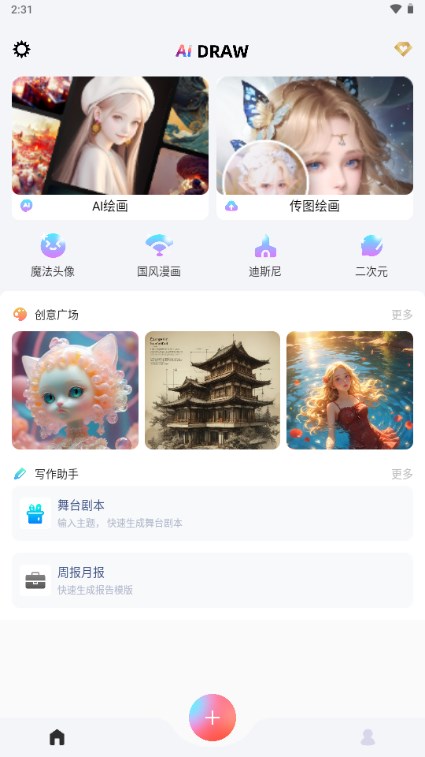 DrawAI人工智能绘画v1.0(1)