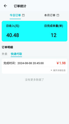 欣欣众包平台APPv1.0.0(2)