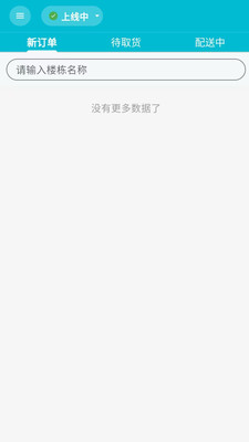 欣欣众包平台APPv1.0.0(3)