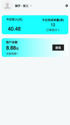 欣欣众包平台APPv1.0.0(1)