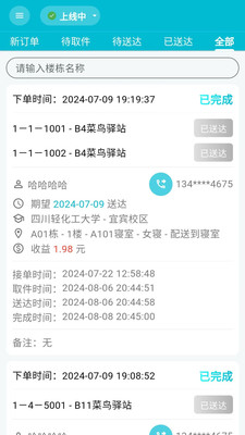 欣欣众包平台APPv1.0.0(4)
