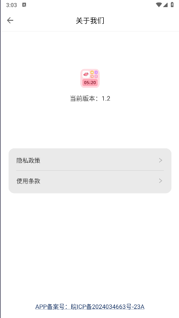 手机小组件免费APP官方版v1.2(4)