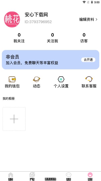 桃花同城婚恋交友appv1.0.0(1)