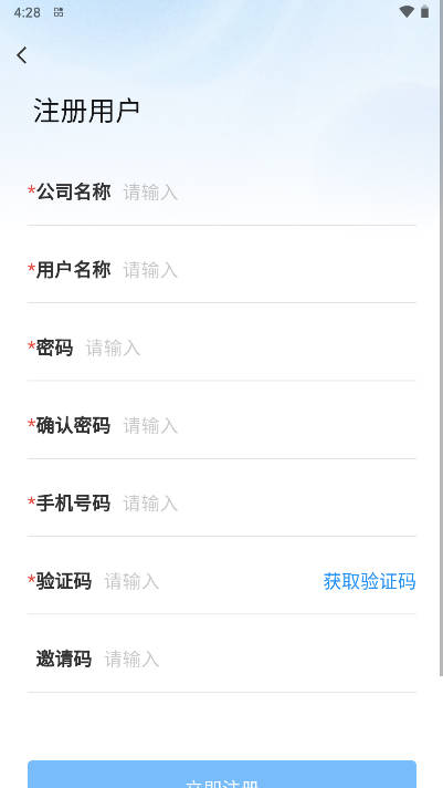 英威腾云app手机版v3.3.2(3)