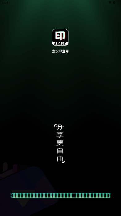 去水印壹号app解锁会员版v1.0.6(3)