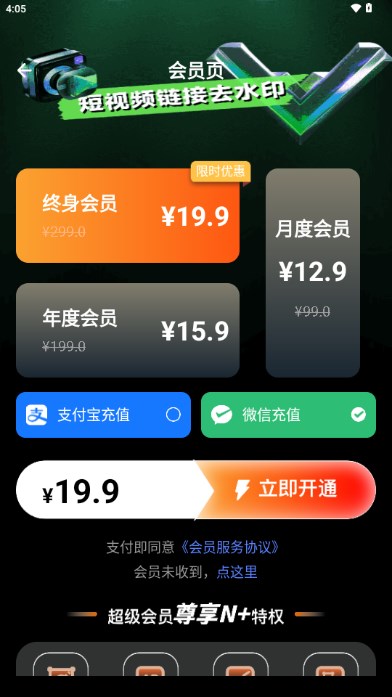 去水印壹号app解锁会员版v1.0.6(2)