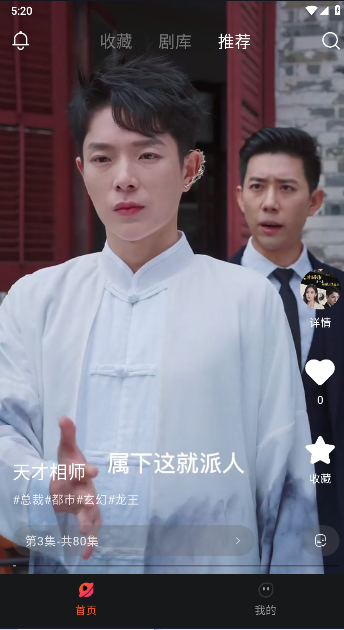 花蜜剧场短剧平台v1.0.0(4)