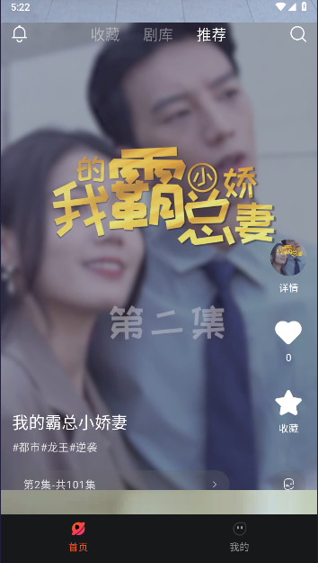 花蜜剧场短剧平台v1.0.0(2)