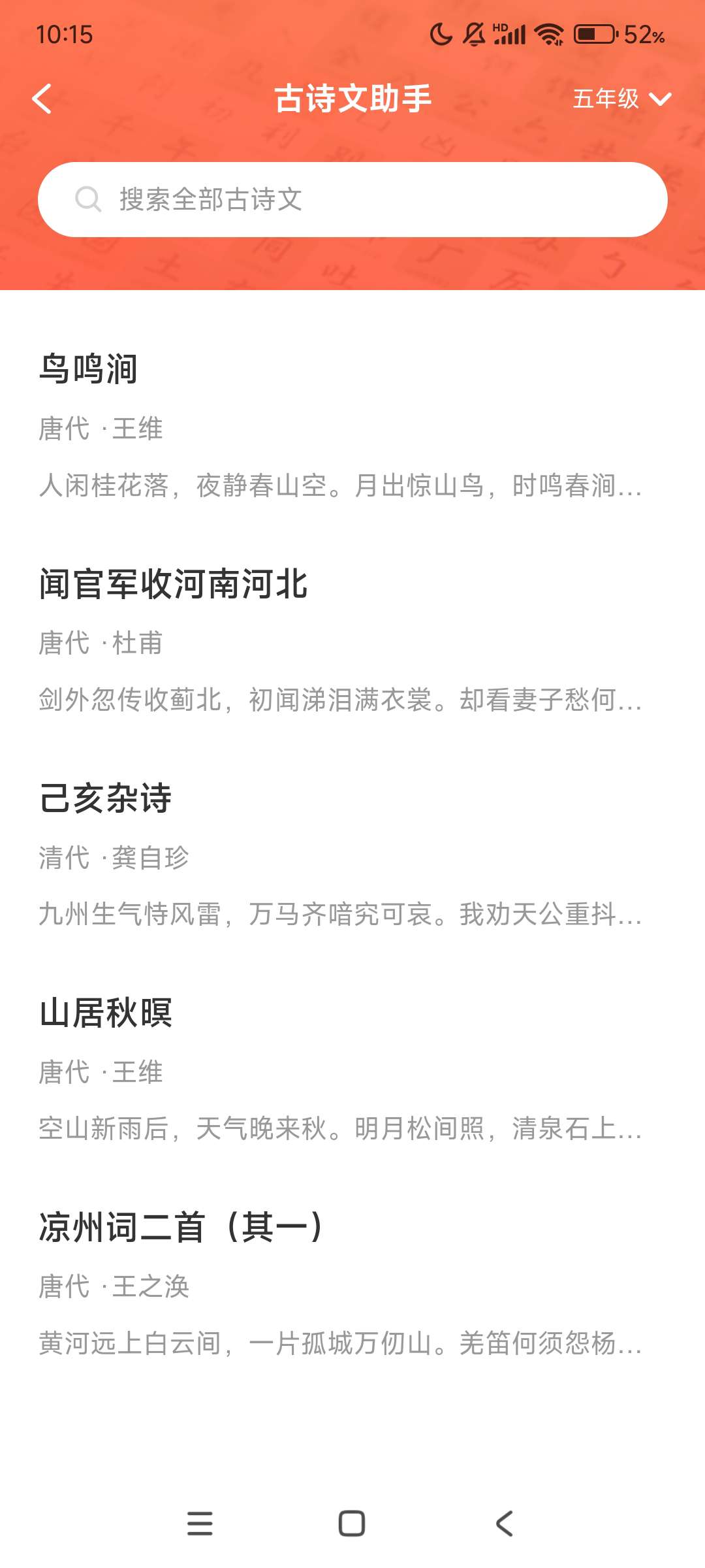 题拍拍app拍照搜答案软件v3.0.7(3)