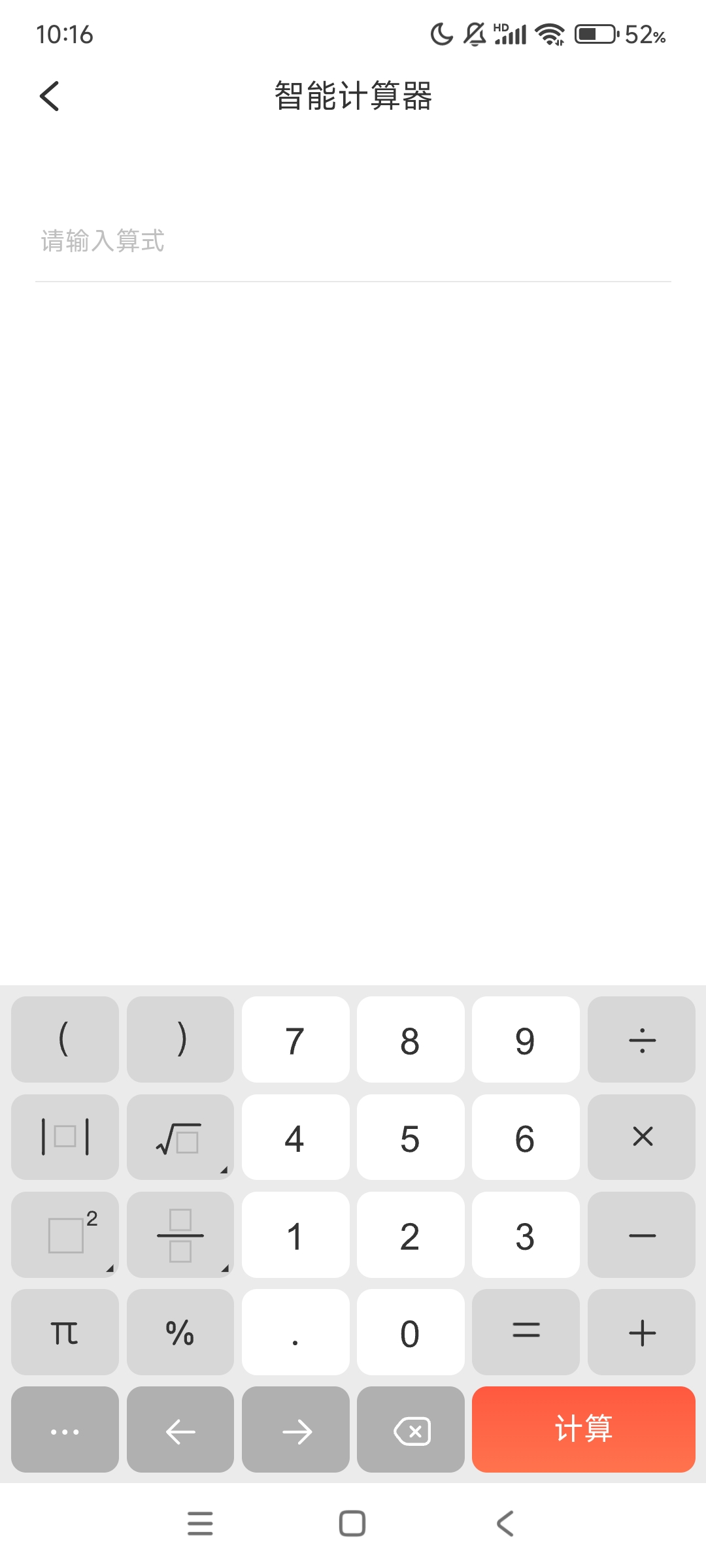 题拍拍app拍照搜答案软件v3.0.7(4)