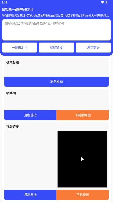 凌印短视频去水印appv3.0.0(3)