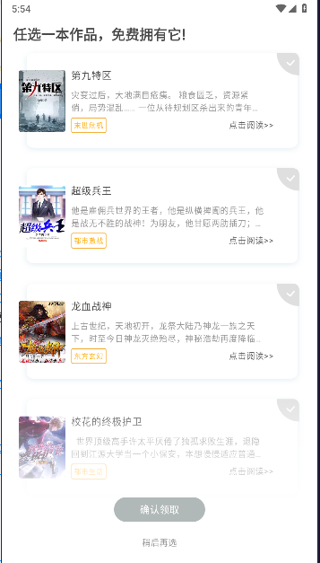 17k小说软件下载安装最新版手机v7.9.2(3)