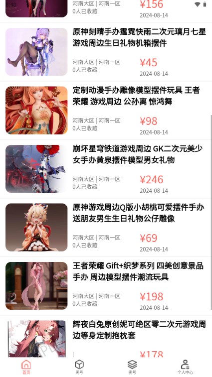 来默鱼游戏交易平台v1.0.1(4)