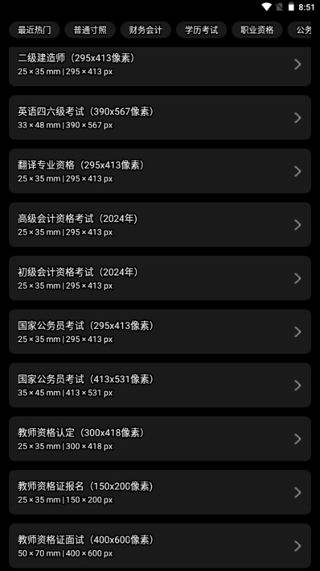 光影证件照免费软件v1.0.2(2)