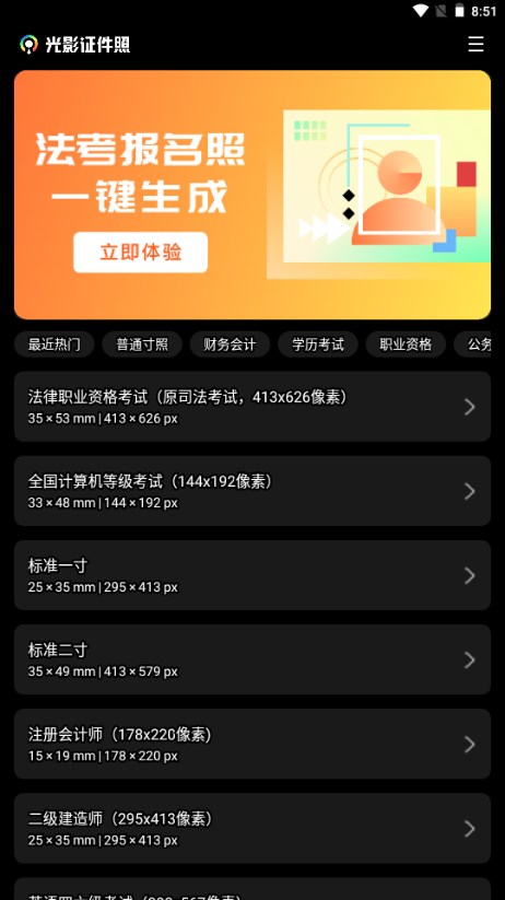 光影证件照免费软件v1.0.2(1)