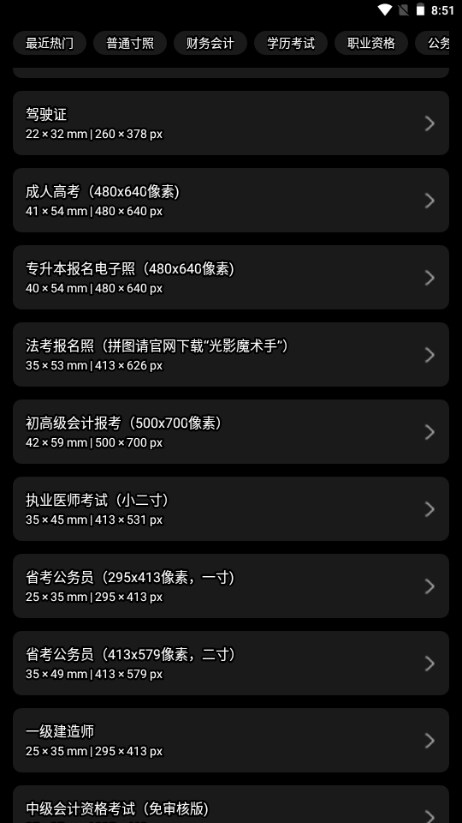 光影证件照免费软件v1.0.2(3)