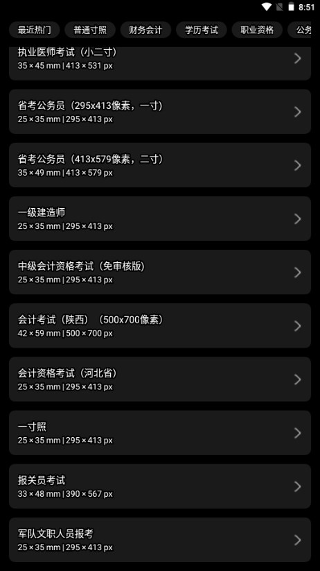 光影证件照免费软件v1.0.2(4)