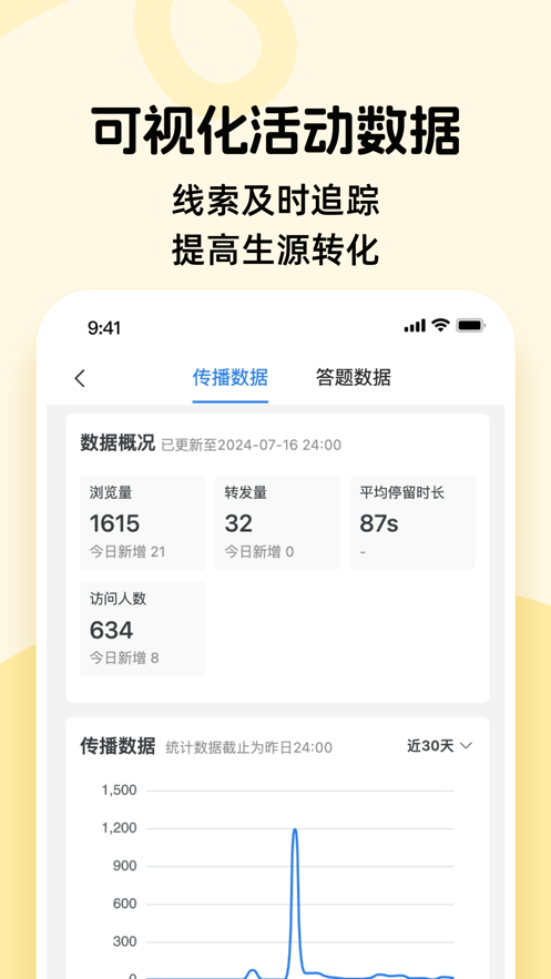 校大招海报制作APPv1.0.0(2)
