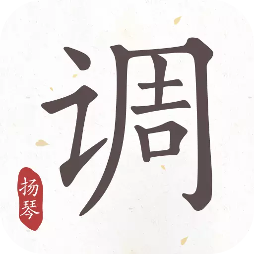 扬琴调音器下载手机版最新2025版