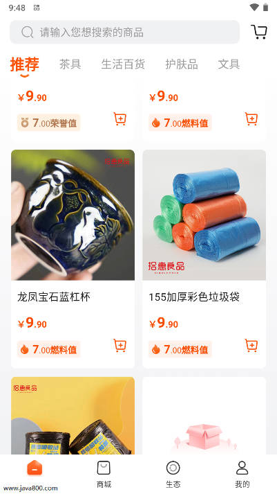 臻选优品商城平台v1.0.0(3)