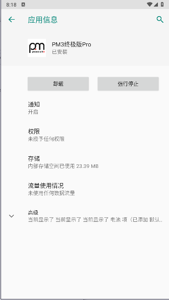 pm3终极版pro软件v3.8(1)