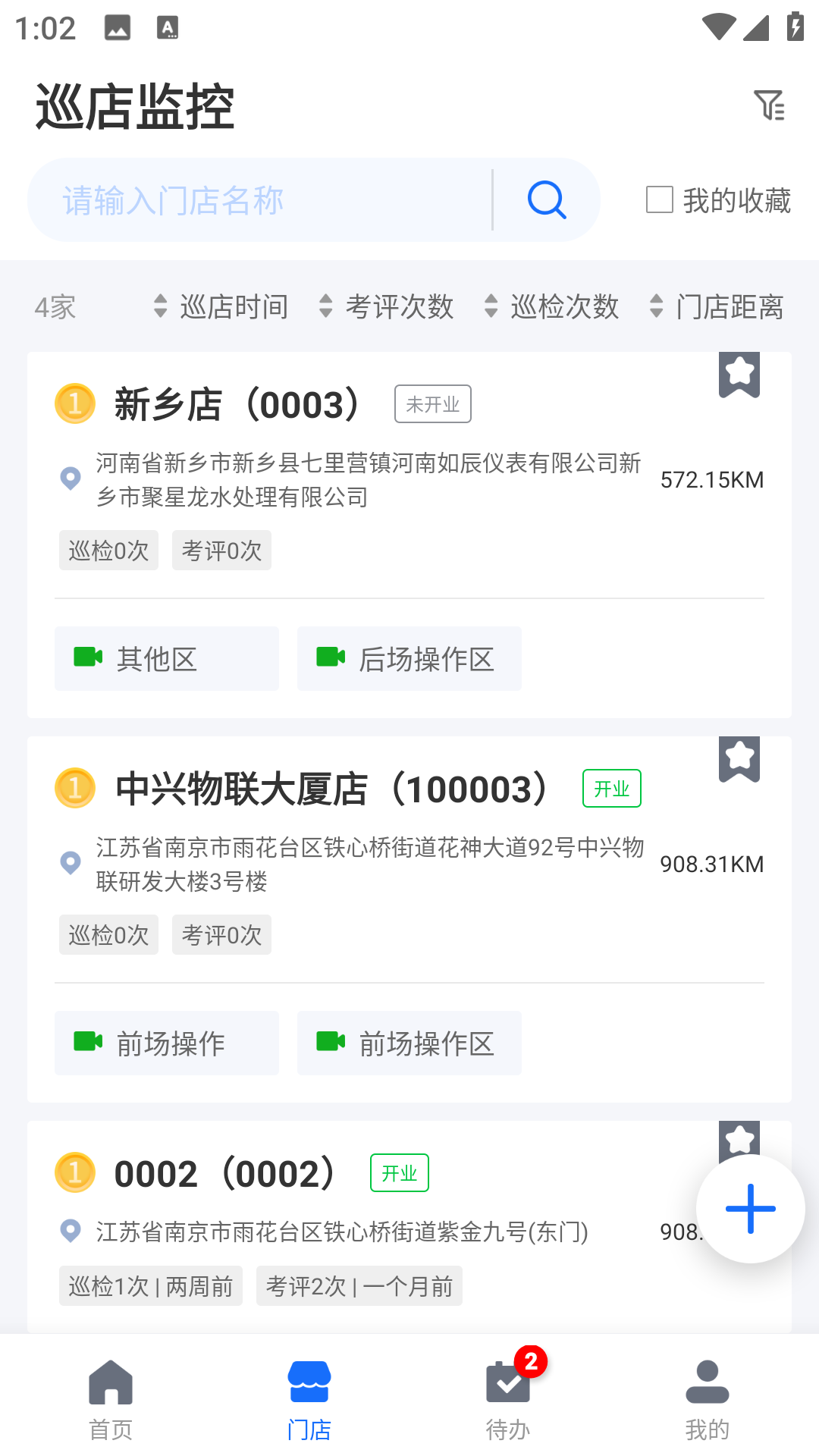 云千目摄像头appv3.2.1(2)