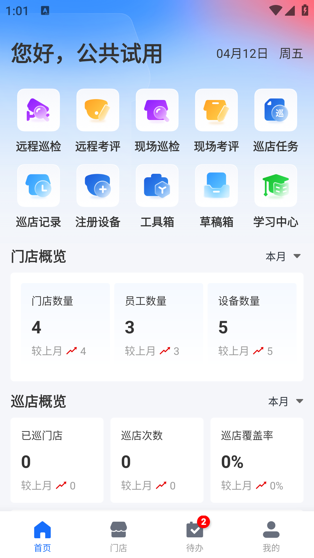 云千目摄像头appv3.2.1(3)