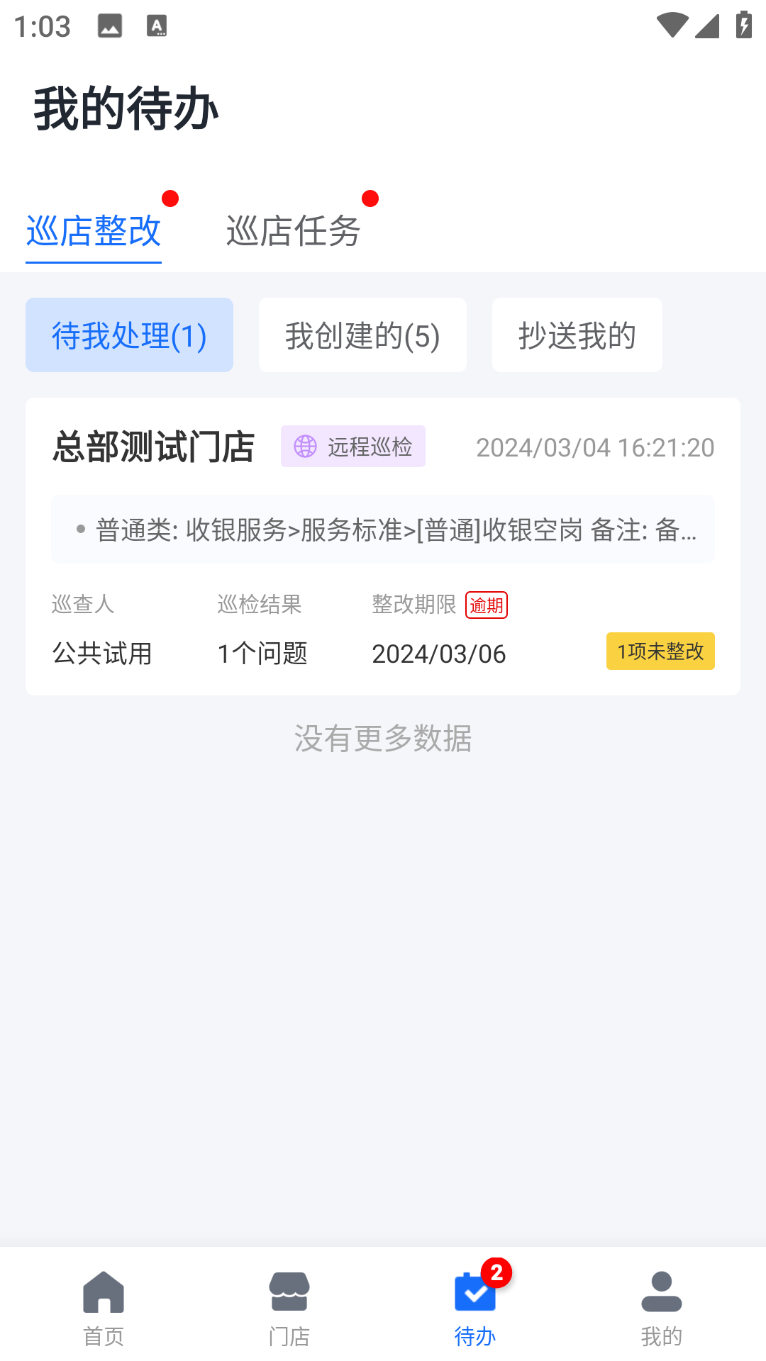 云千目摄像头appv3.2.1(1)