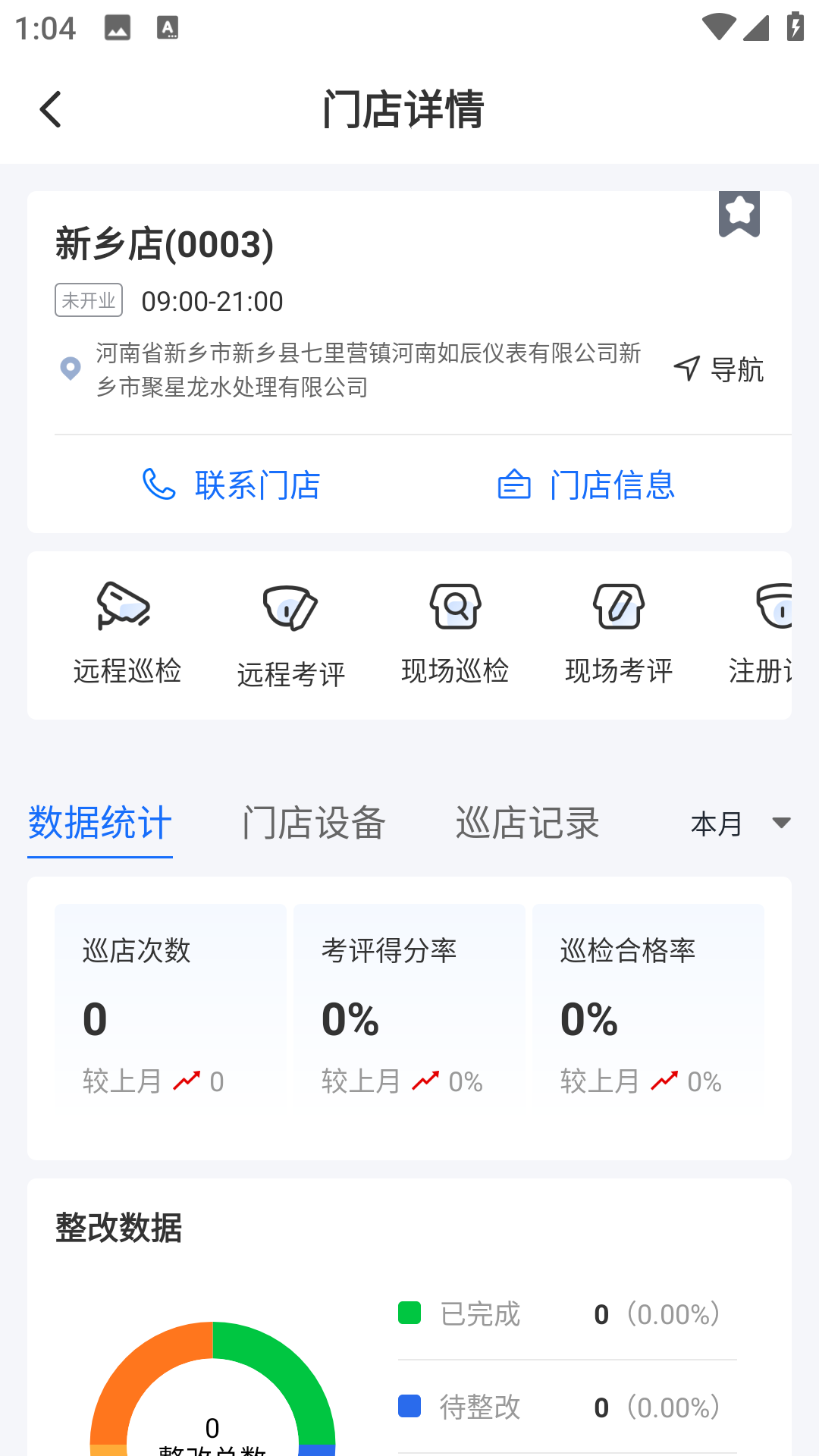 云千目摄像头appv3.2.1(4)