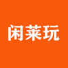 闲莱玩平台手机版