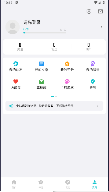 妙评社区APPv1.2.4(2)