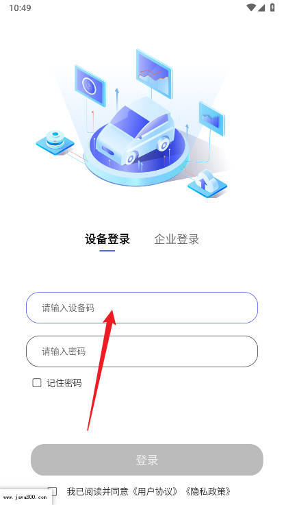 云谷车联app安卓版(1)